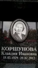 Захоронение ID 6358846