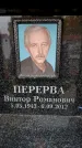 Захоронение ID 6358847