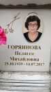 Захоронение ID 6358851