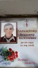 Захоронение ID 6358852