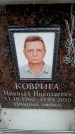Захоронение ID 6358859