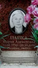 Захоронение ID 6358860