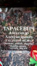 Захоронение ID 6358862