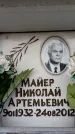 Захоронение ID 6358863