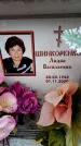 Захоронение ID 6358866