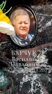 Захоронение ID 6358868