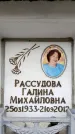 Захоронение ID 6358873