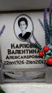 Захоронение ID 6358881
