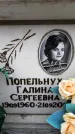 Захоронение ID 6358882