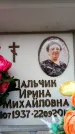 Захоронение ID 6358885