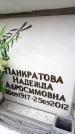 Захоронение ID 6358889