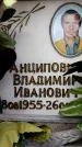 Захоронение ID 6358894