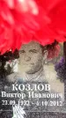 Захоронение ID 6358895
