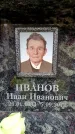 Захоронение ID 6358900