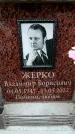 Захоронение ID 6358902