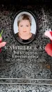 Захоронение ID 6358908