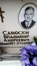 Захоронение ID 6358909
