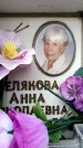 Захоронение ID 6358911