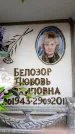 Захоронение ID 6358912