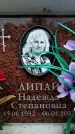 Захоронение ID 6358917