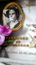 Захоронение ID 6358920