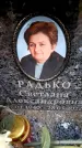 Захоронение ID 6358923