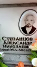 Захоронение ID 6358925