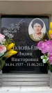 Захоронение ID 6358931
