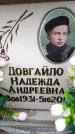 Захоронение ID 6358936