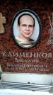 Захоронение ID 6358939