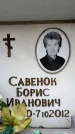 Захоронение ID 6358943