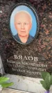 Захоронение ID 6358945