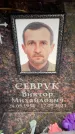 Захоронение ID 6358947