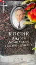 Захоронение ID 6358948