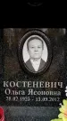 Захоронение ID 6358951