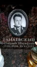 Захоронение ID 6358954