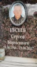 Захоронение ID 6358953