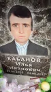 Захоронение ID 6358955