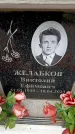 Захоронение ID 6358960