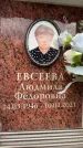 Захоронение ID 6358961