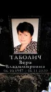 Захоронение ID 6358962