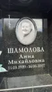 Захоронение ID 6358963