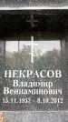 Захоронение ID 6358964