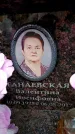 Захоронение ID 6358967