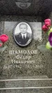 Захоронение ID 6358966