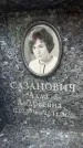 Захоронение ID 6358969