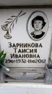 Захоронение ID 6358972