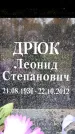 Захоронение ID 6358976