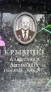 Захоронение ID 6358977