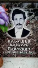 Захоронение ID 6358978